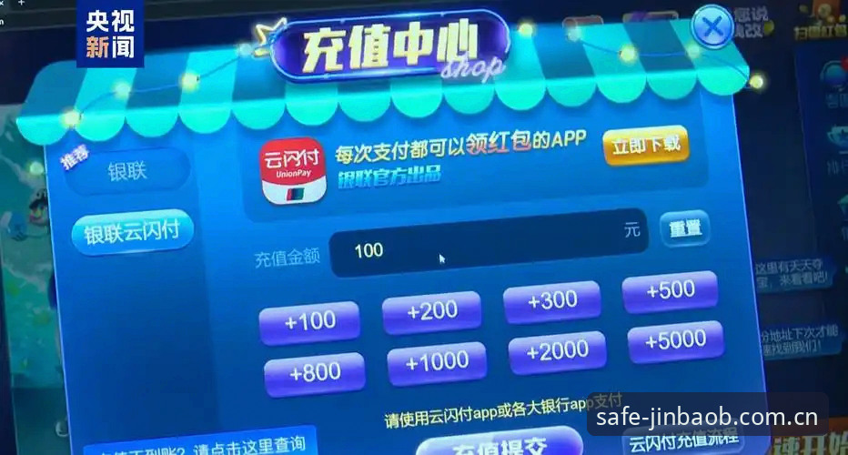 金宝搏APP下载评测 在众多线上娱乐平台中,188金宝搏体育这个名字已经陪伴我度过了好几个年头。说实话,当初第一次接触它时,我内心也充满疑虑——毕竟网络上类似的平台层出不穷,鱼龙混杂。但随着时间的推移,我逐渐发现这个平台确实有其独特之处。今天,我想以一个老用户的身份,分享我对金宝搏APP下载评测的真实体验,希望能给正在犹豫的你一些参考。